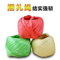 Woven bag packing rope binding rope plastic rope binding packaging logistics moving tearing the whole field new