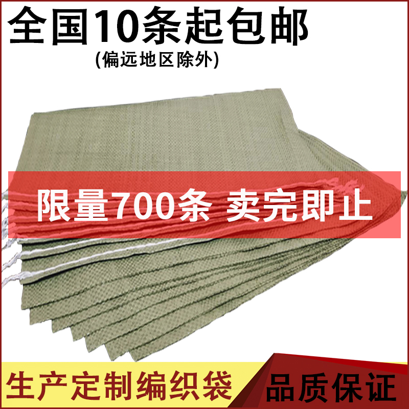 120*225 Knit bag snake skin wholesale moving bag bag large thickening large bag express