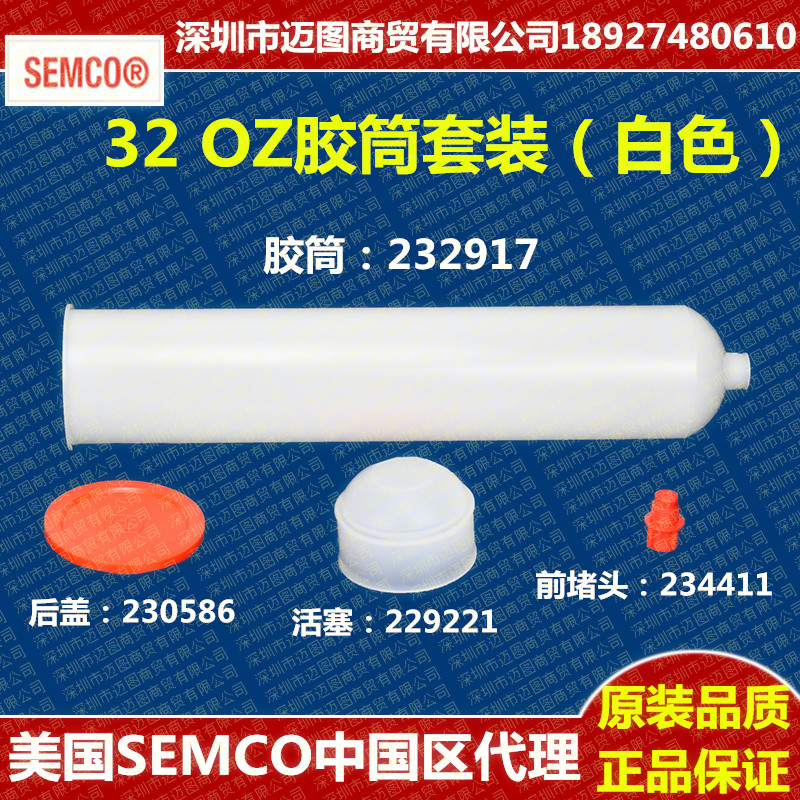 Acting US SEMCO32OZ glue 232917 white set capacity 953cc32OZ hose 232917