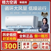 Gree Official Level 1 Energy Efficiency Frequency Heating and Cooling Household 1 5 HP Air Conditioner 1p Energy Saving Bedroom Hang-up Yunjia