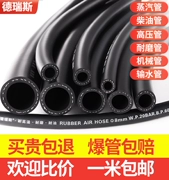 Ống mềm cao su vải-vải chịu được nhiệt độ cao, áp suất cao, dầu và ống màu đen chịu nhiệt Ống nước 123 inch Ống hơi 46 phút