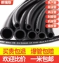 Dây vải cao su chịu áp lực cao, ống nước chịu nhiệt độ cao, ống đen, ống da, ống nước 25, ống chịu dầu ống dầu thủy lực 1 2