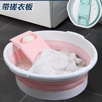 Foldable laundry basin with washboard home enlarged thickened student dormitory washbasin baby wash basin