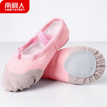 儿童舞蹈鞋女软底练功鞋形体宝宝跳舞鞋猫爪男童女童中国芭蕾舞鞋