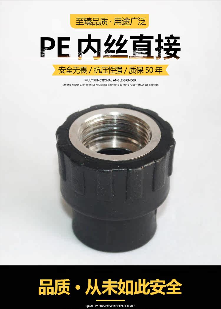 pe内丝直接规格表-千图网