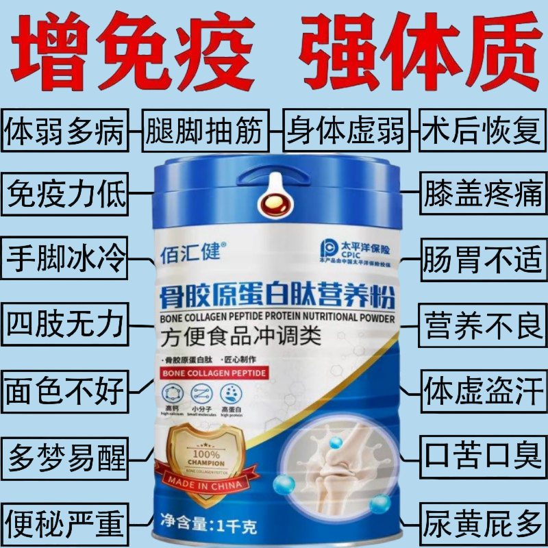 Whey Protein Powder Is a High-Calcium Supplement for Middle-Aged and Elderly Adults to Enhance Immunity and Aid Post-Surgery Recovery