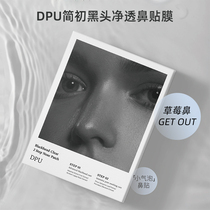 dpu nasal patch to black head acne shrink pores nasal membrane export liquid female male student special cleaning pores