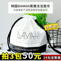 Thickened version Korea DAMAH black magic beauty wash face towel disposable towel cotton soft towel dry and wet