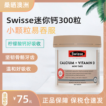 Australian Swisse calcium tablet citric acid calcium vd vitamin Dmini tablet mini calcium China pregnant woman 300 grains