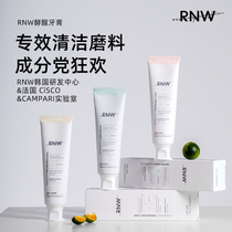 RNW toothpaste goes yellow to mouth and smoke stains whitening fresh breath Little su beat female men special without fluorine