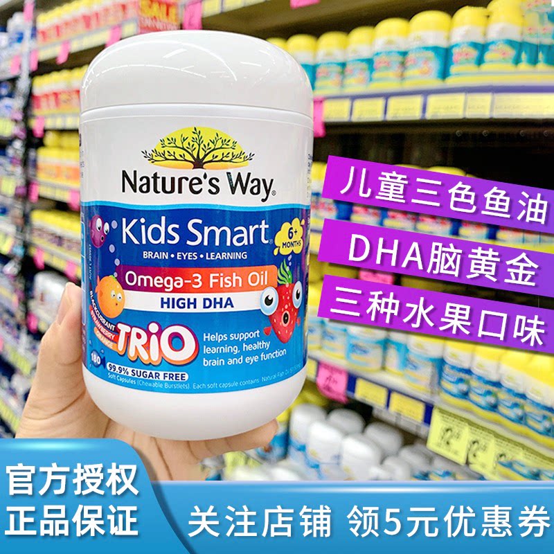 Fish oil DHA explosion fruit flavor of 180 vitamins of Jasmin Tricolor Fish Oil baby in Australia