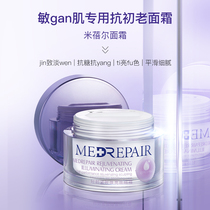 Beibei Velvet Facial Cream Compact to Huanliang Antioxidant Boson to Moisturize Sensitive Muscle for the First-Old and Repairing Dry Skin