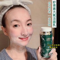 New Zealand small green bottle coco brownie astaxanthin facial cleanser anti-aged facial cleanser amino acid mild female