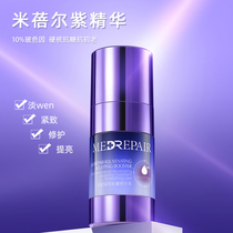 Mibeel Compact Energy Essence Warme Liquid Boson Inniacinamide Anti-Early-Old Anti-Sugar Small Purple Bottle Facial Essence