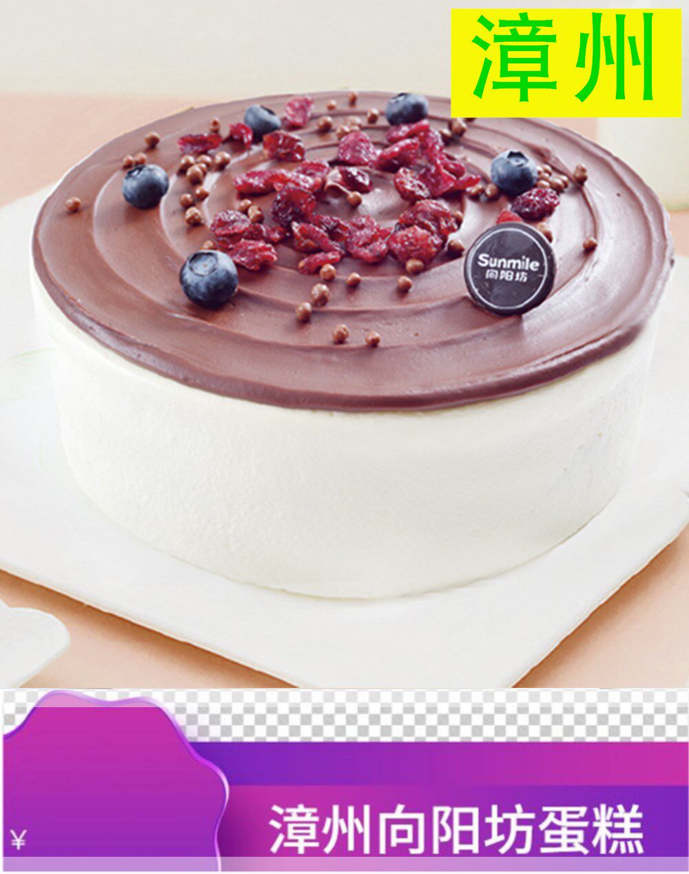 Zhangzhou Xiangfang Birthday Cake Zhangzhou Birthday Cake Animal Cream Cake