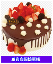 Longyan Xiangyangfang Birthday cake Longyan fresh milk fruit cake Strawberry thick Qiao Longyan Xiangyangfang special fund