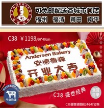 Fuzhou Andrew Sen Fuzhou Nanping Fuqing Putian Company celebration cake Fuzhou special money C38 Shengshi classic