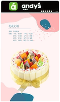 Xiamen cake Andi Shi cake Xiamen birthday cake milk cream fruit cake Flower heart language