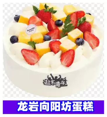 Xiangyangfang Longyan birthday cake Longyan cake sea salt series Salt series Full of salt Longyan Xiangyangfang special