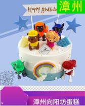 Zhangzhou Xiangyangfang birthday cake Zhangzhou birthday cake Childrens cartoon cake Barking team Zhangzhou special fund