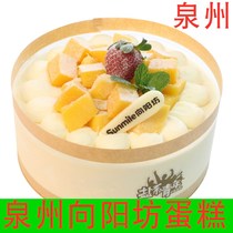Quanzhou Xiangyangfang Cake Quanzhou birthday cake Salt milk cream cake Quanzhou special mango snow mountain