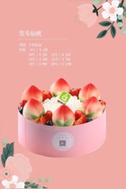 Andi Shi cake Xiamen birthday cake Milk cream birthday cake Congratulatory birthday Xiantao set half a day in advance