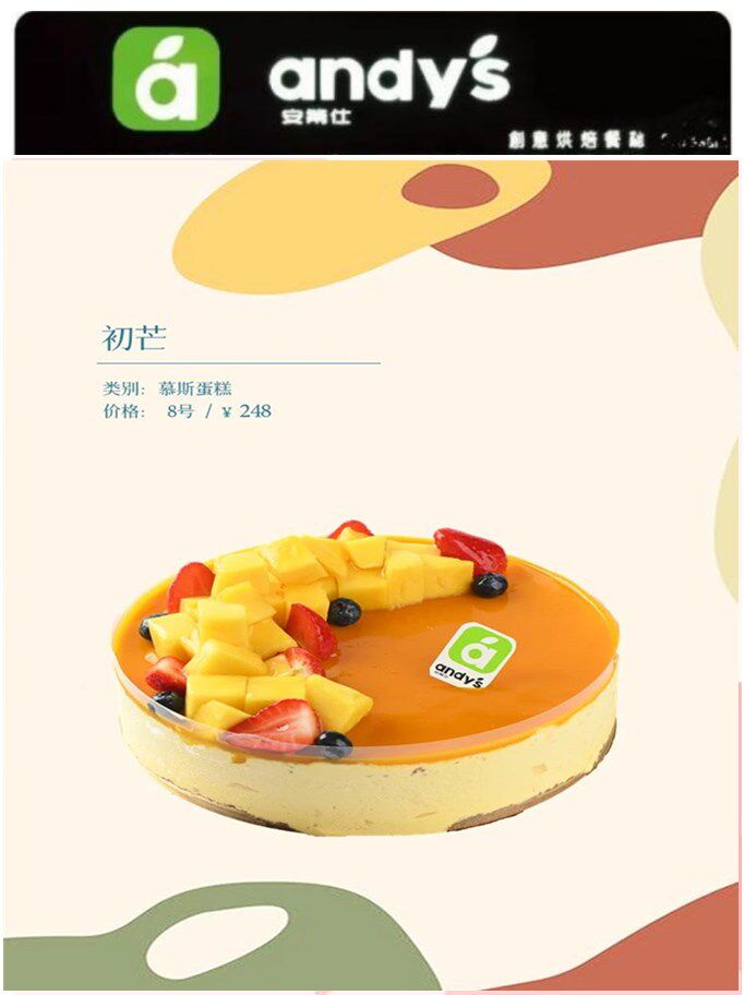 Andes Cake Xiamen Cake Birthday Cake Andes Mousse Mango Cake Chumang 24 hours in advance
