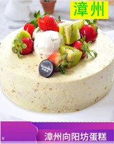 Zhangzhou Xiangyangfang Birthday cake Zhangzhou Birthday cake Lanmiji cream cake Snowy fresh fruit Zhangzhou special fund