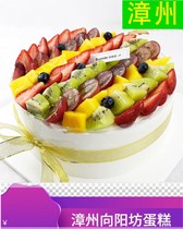Zhangzhou Xiangyangfang birthday cake Zhangzhou Birthday cake Creamy cream fruit cake Colorful Zhangzhou special money