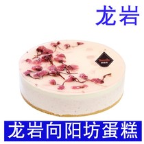 Longyan Xiangyangfang birthday cake Longyan cake Mousse cake Guanshan cherry blossom cheese Longyan Xiangyangfang Special Fund