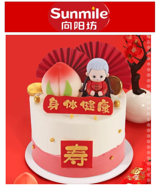 Xiamen Xiangyangfang Cake Xiangyangfang Cake Xiamen Xiangyangfang Cake Birthday Cake Wishing you a healthy life