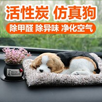 Car interior trim car swing pieces will be called emulated dog new car except taste aroma lavender front middle control swing piece on-board supplies