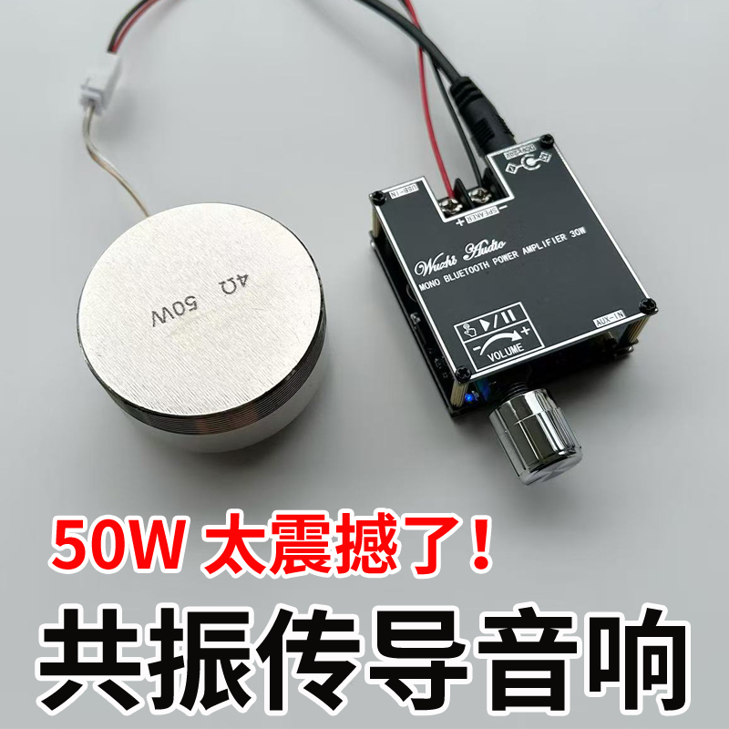 Penetrating Bone Conduction Resonance Audio Subwoofer Speaker Adhesive Contact Medium Sound Wireless Bluetooth Speaker