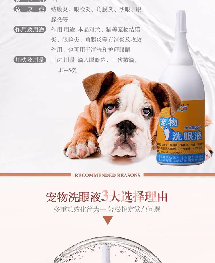 Rửa mắt chó nhỏ mắt để nước mắt chống viêm làm sạch mí mắt thú cưng Thuốc nhỏ mắt mèo chăm sóc mắt - Thuốc nhỏ mắt nước dưỡng mắt