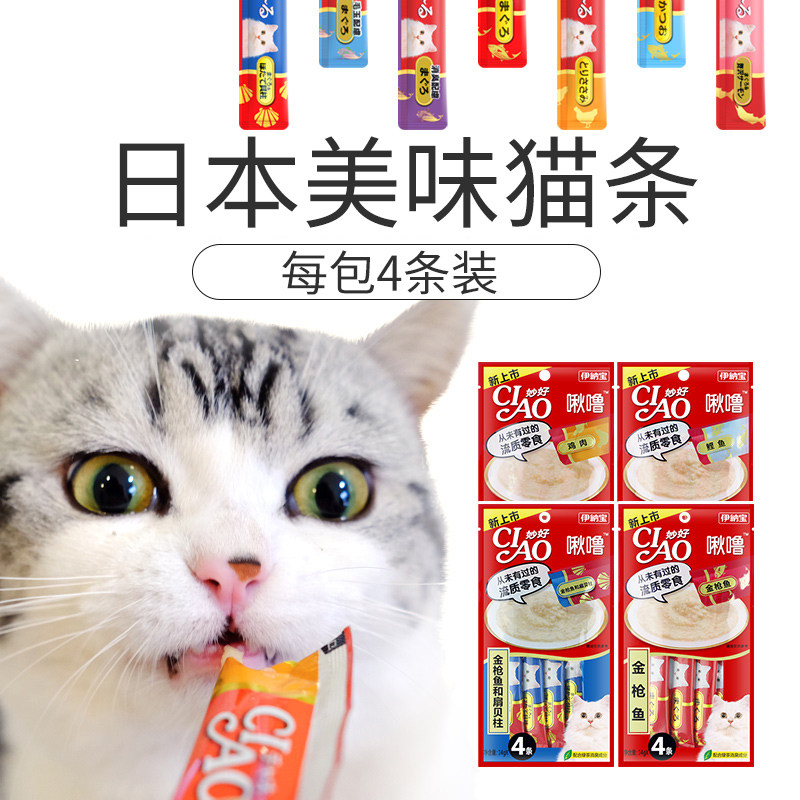 Inarabao Snore Cat Kitty Cat Snacks Nutritious Fatter Hair Cat Canned To Be A Young Cat Wet Grain Bag Brilliant Fresh Bag