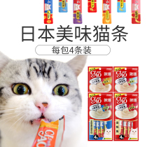 Inarabao Snore Cat Kitty Cat Snacks Nutritious Fatter Hair Cat Canned To Be A Young Cat Wet Grain Bag Brilliant Fresh Bag
