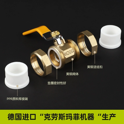 PPR Медный шаровой клапан 2025324050 Горячий клапан расплава 4: 6 минут, 1 -раз