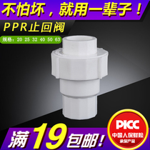 Ppr check valve 202532 double union vertical check valve hot melt plastic bedroom check valve 4 minutes 6 minutes 1 inch