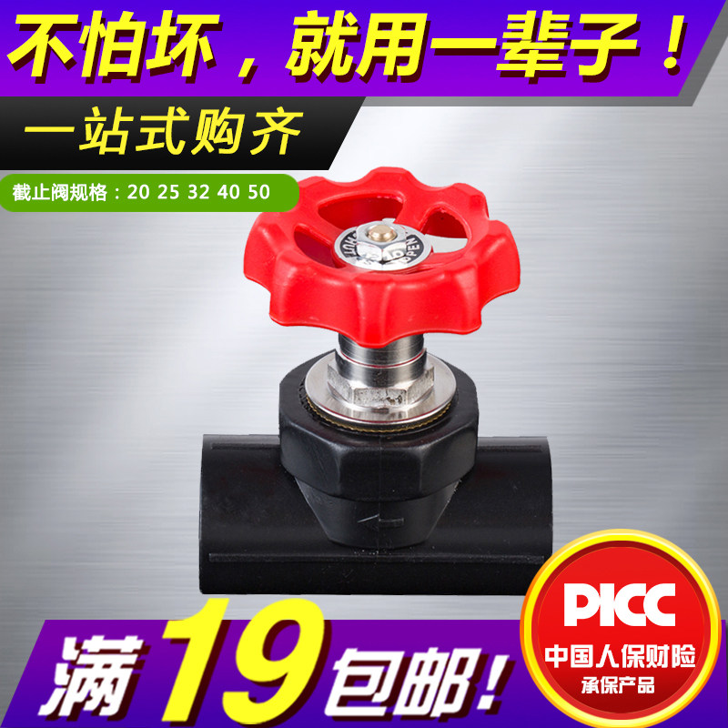 PE stop valve 2022532405063 Pipe fittings Lifting copper core hot melt gate valve Water pipe fittings valve