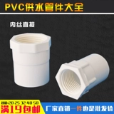 WATVC Water Pipeline 202532 Три -линк -прямой прямой локоть 4 минуты, 6 минут, 1 -дюймовый клейкий водопровод водопровод водопровод водопроводной трубы