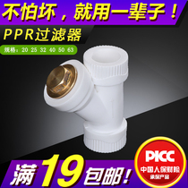 Ppr filter thickened 2025324050 household hot melt water pipe Y-joint 4 minutes 6 minutes 1 inch pipe fittings