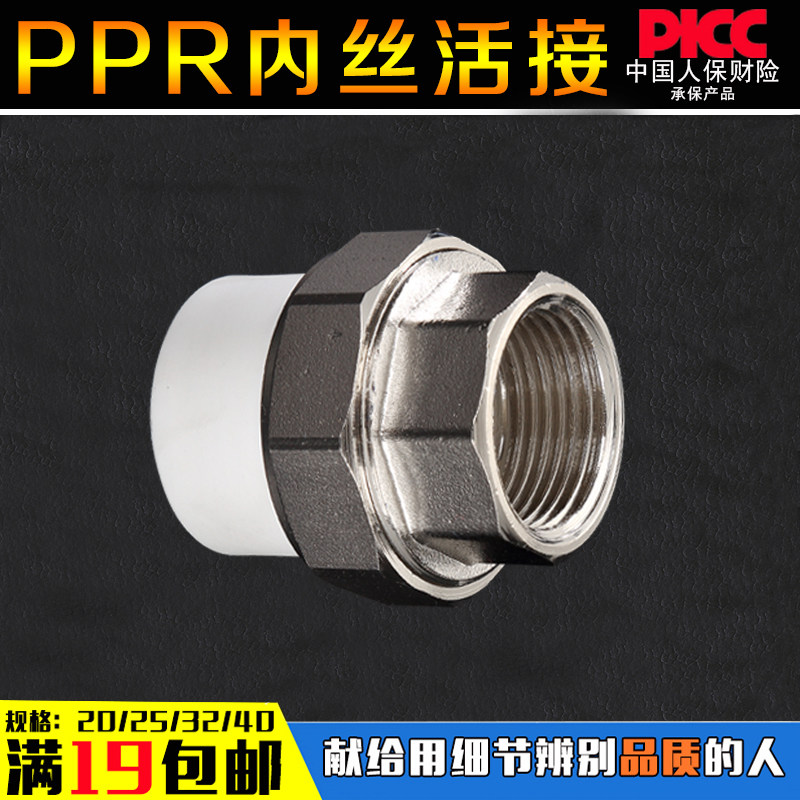 ppr internal wire joint hot-melt 20253240504/6/1 inch copper internal tooth pipe joint dbf3684d-9 