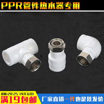 Ppr solar water heater union ppr direct elbow tee 4 sub-fittings hot melt pipe 2025