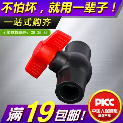 pe ball valve 20253240506375 Black hot melt large flow valve water pipe fittings 4 points 6 points switch
