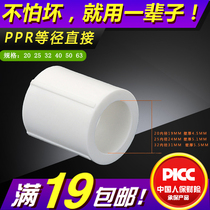 Ppr direct 202532405063 hot and cold water pipe thickened pipe fittings 4 minutes 6 minutes 1 inch pipe hoop fittings hot melt external connection