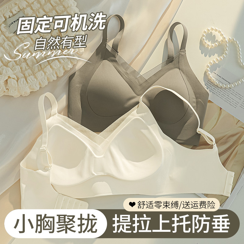 Autumn and winter style Shantou lingerie women's small breasts gathered to collect auxiliary milk anti-sagging upper tootto chest-display small breasted bra bra hood-Taobao