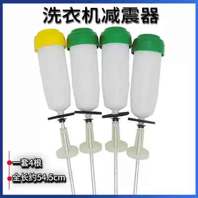 Midea washing machine boom suspension spring MB6501 MB70-X6009G XQB60-875G MB6001