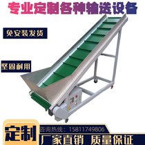 Small conveyor belt conveyor conveying corn stick particles powder block skirt baffle belt upper bar machine barge machine