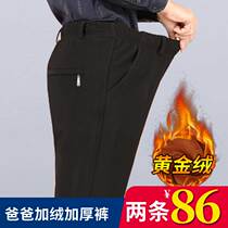 Winter gush thickened male pants casual pants male middle aged sports pants warm elderly grandpa outside wearing daddy pants