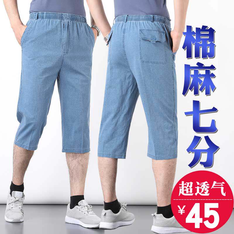 Summer-thin cotton linen clear and breathable comfort relaxation for men's ice and comfort Dad casual straight-cylinder 7-minute pants